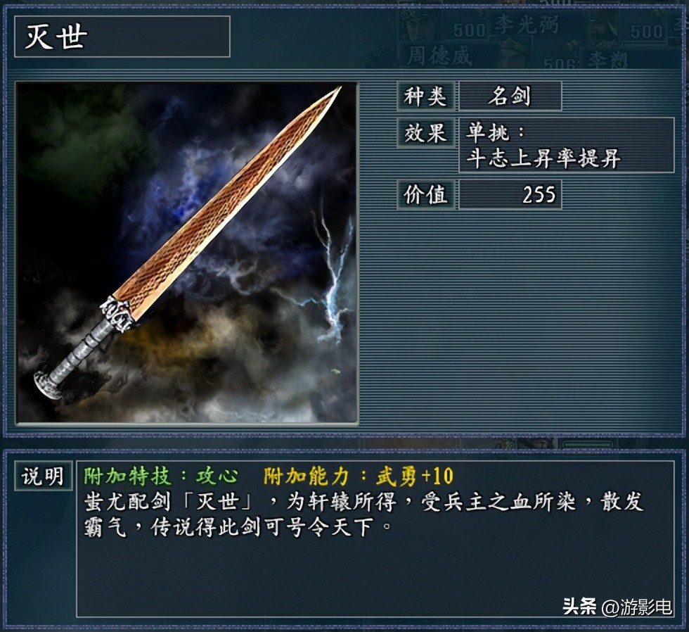 伪兵种和伪阵型概念共同打造三国志11《逐鹿天地》的千宝功能玩法