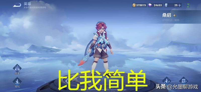 辅助桑启最强出装,最强辅助桑启