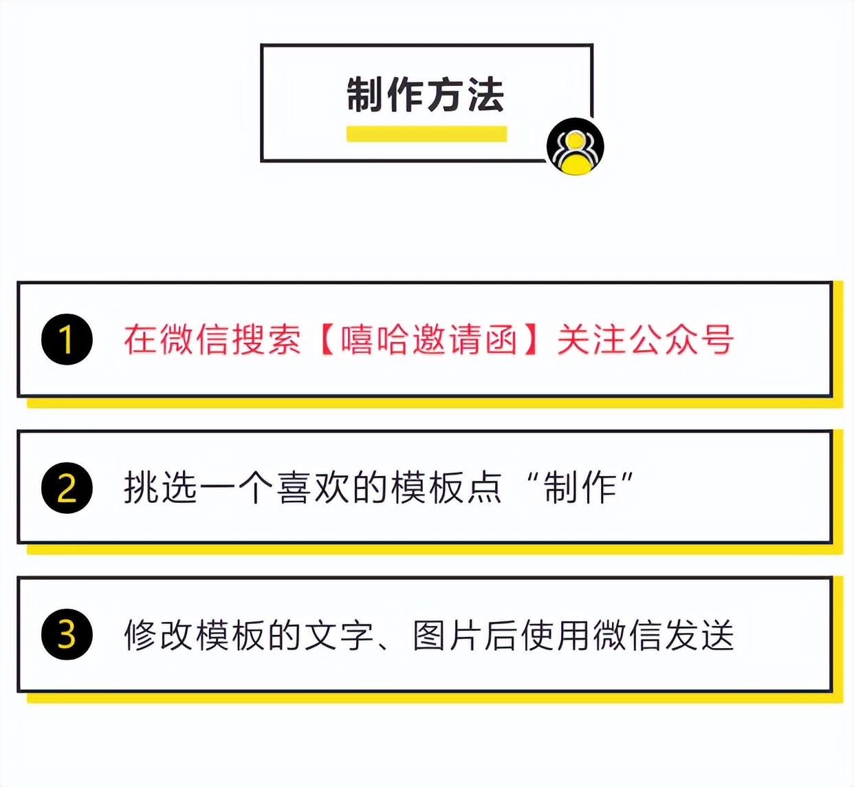 乔迁之喜电子邀请函免费制作,乔迁之喜邀请函电子请帖