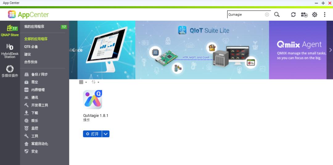 有了它！拍过的照片再也不用担心找不到了，Qumagie教学