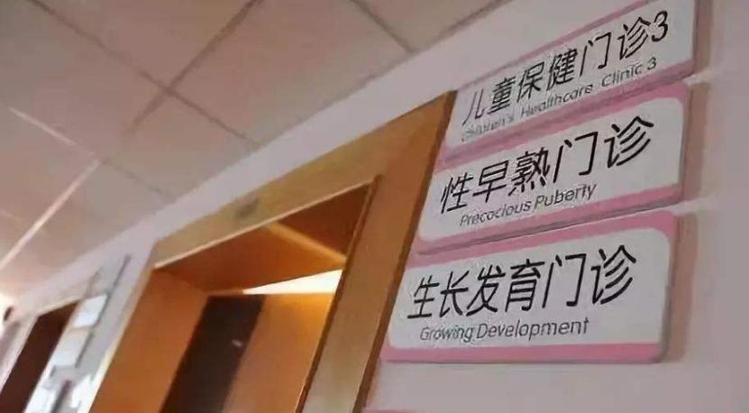 16岁孩子骨龄闭合如何长高,骨龄偏大如何补救预测身高偏矮