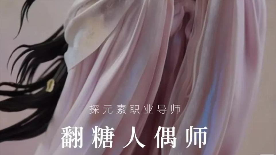 100种新兴职业介绍,100种新职业小众职业