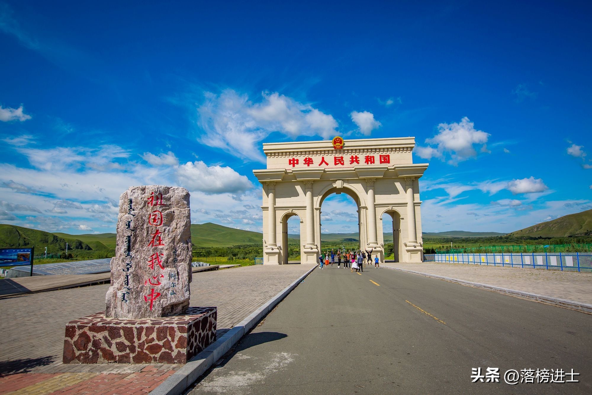 阿尔山中蒙口岸国门,内蒙古阿尔山旅游详细攻略