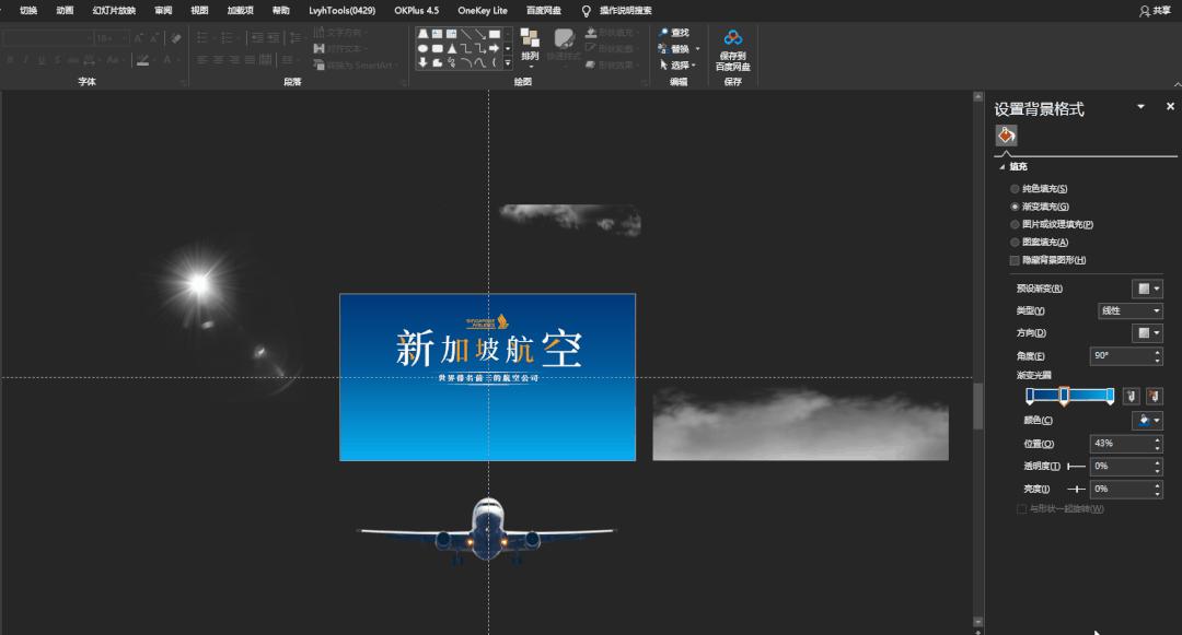 最新ppt的封面怎么改,ppt文件封面怎么改