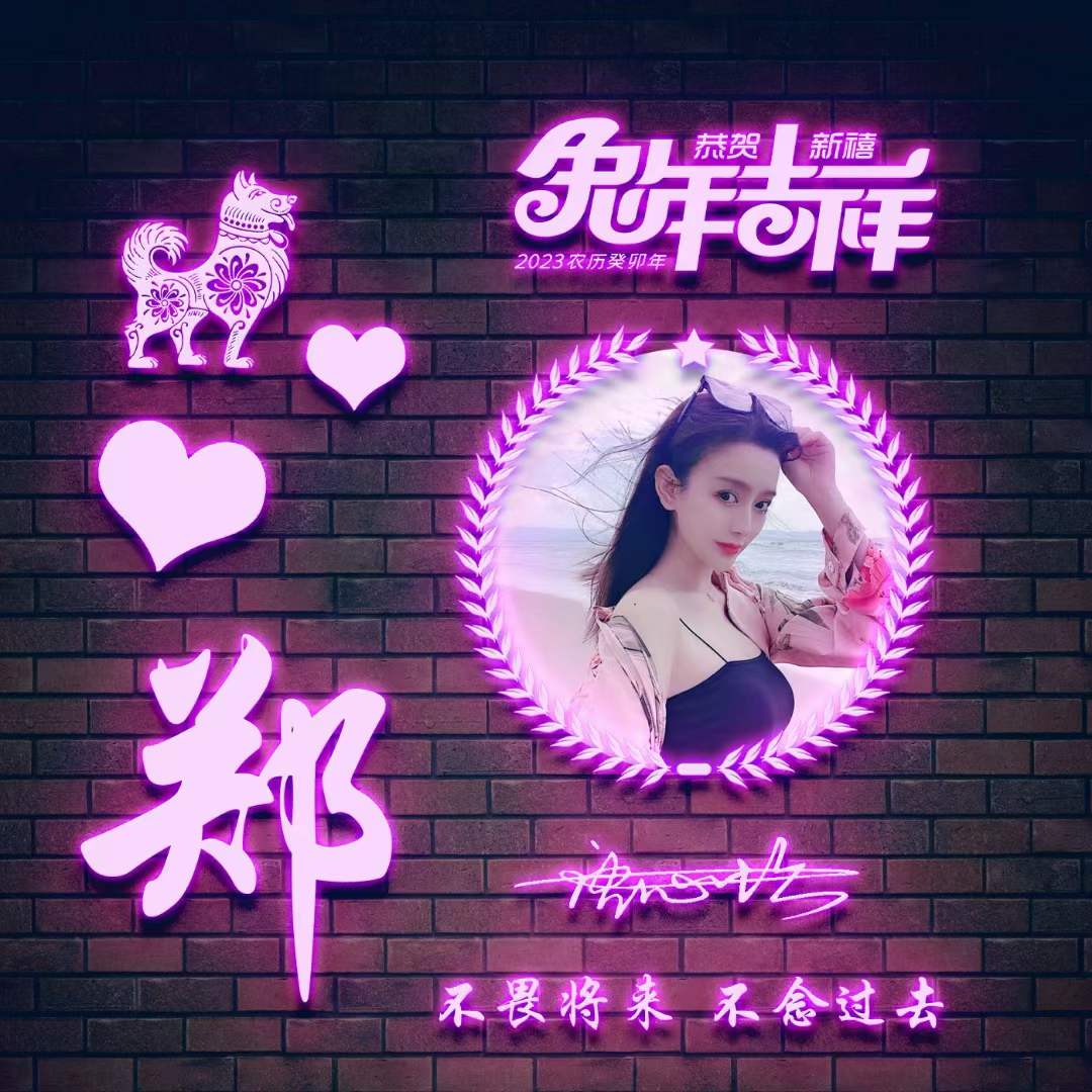 2023兔年姓氏励志头像,姓氏头像带字图片兔年