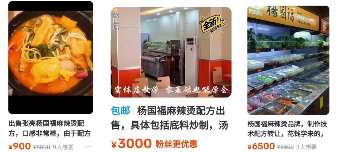 “关了4家店后，我开始倒卖品牌配方”