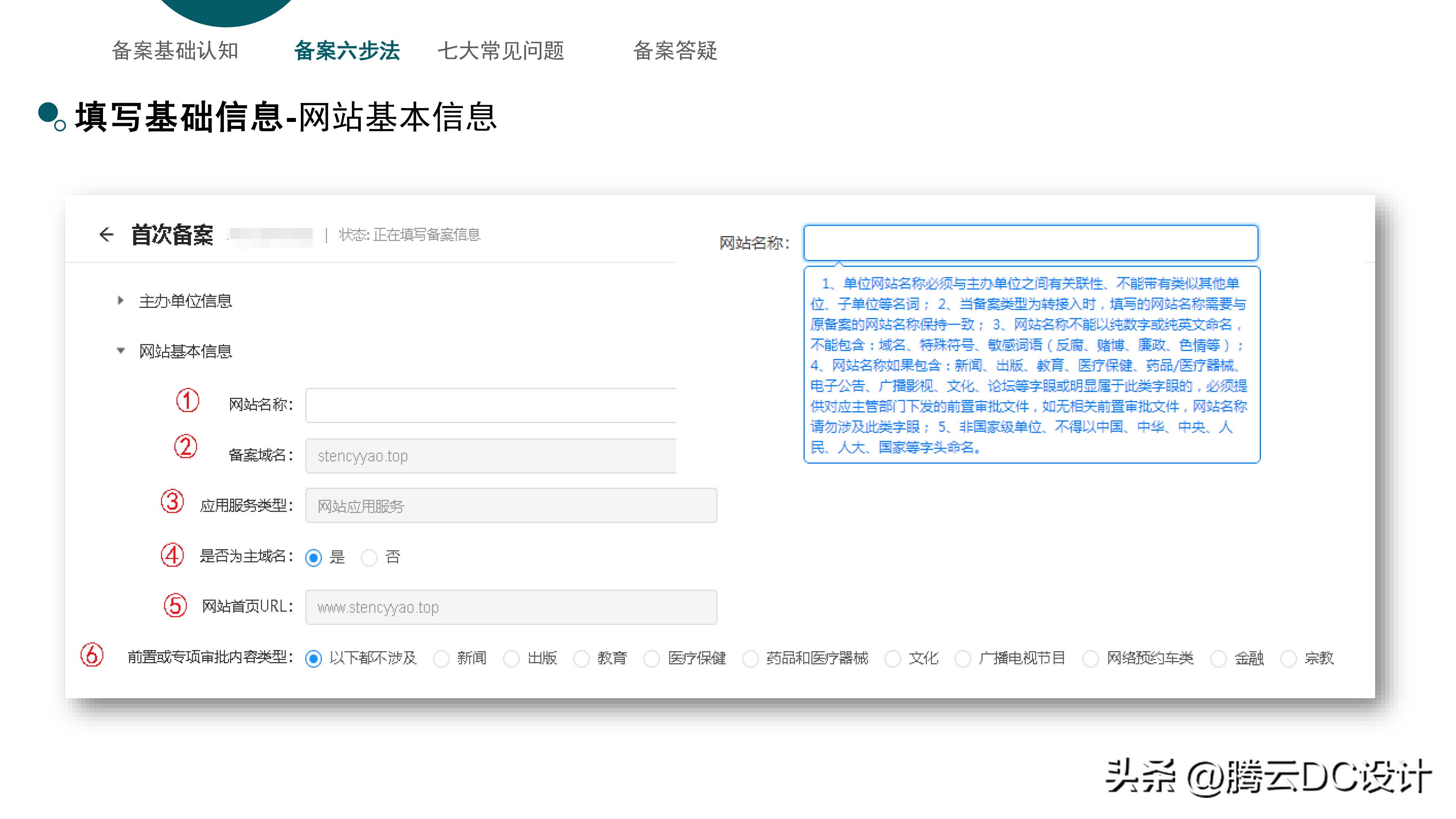 网站icp备案怎么操作,企业办理icp域名备案注意事项