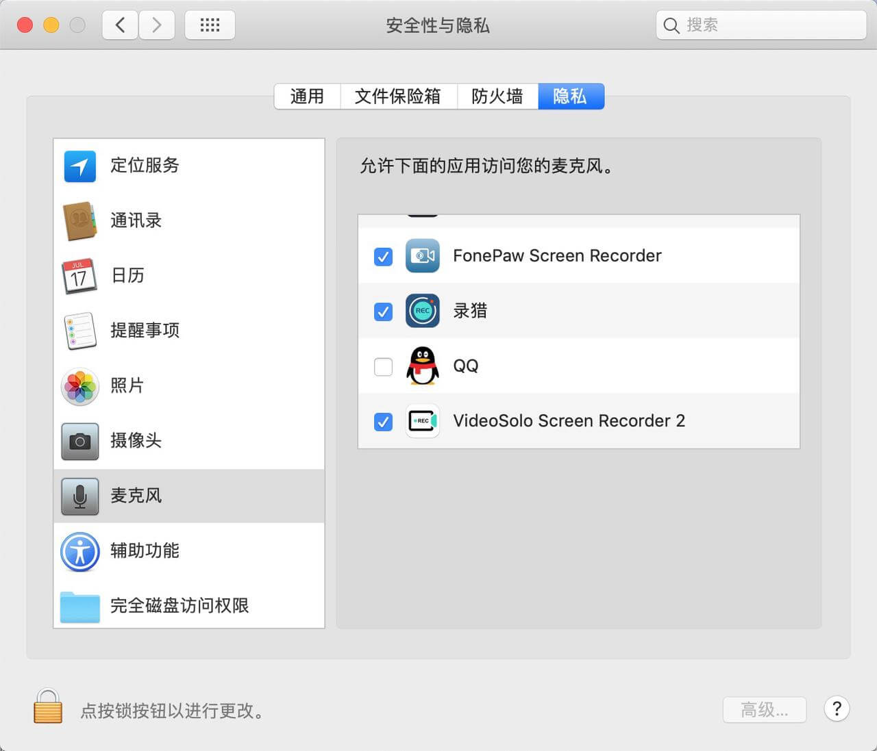 苹果录制视频没声音怎么调,苹果电脑麦克风没声音怎么设置