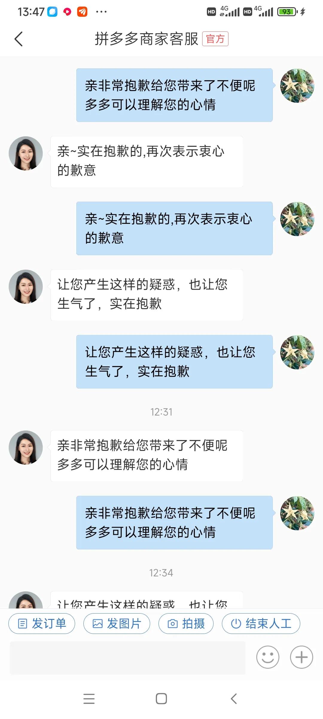 拼多多与客服聊天怎么能全部删除,拼多多官方客服自述