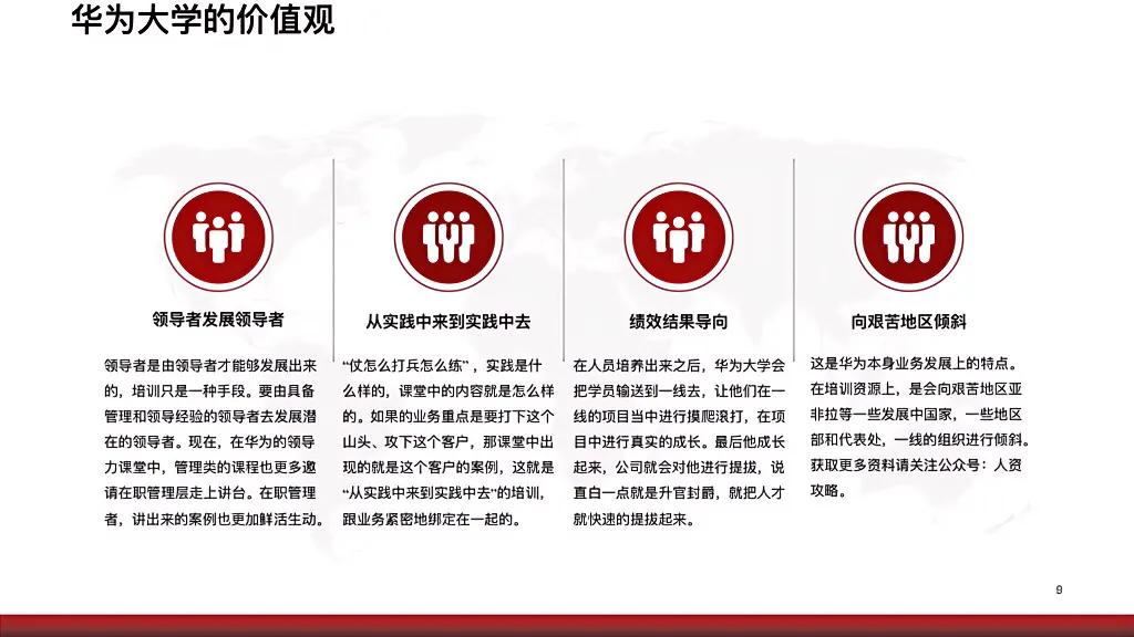 华为人才培养大学,任正非说华为发展靠哪些大学