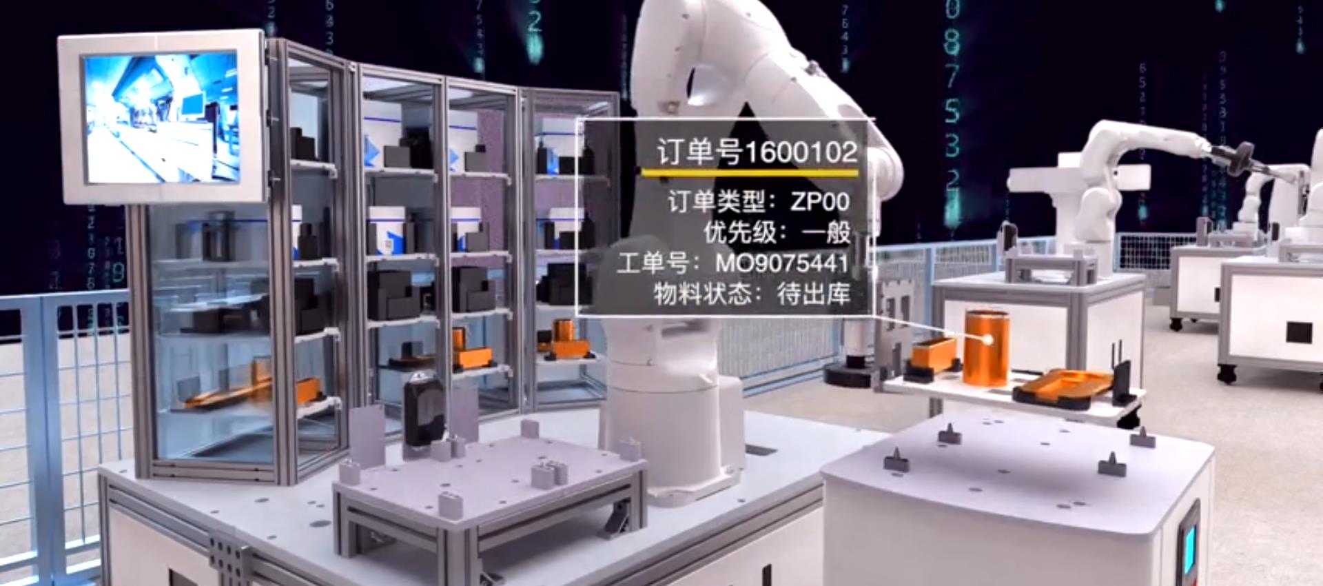 大学智能制造实验室,浙江数字孪生智能制造虚拟实训