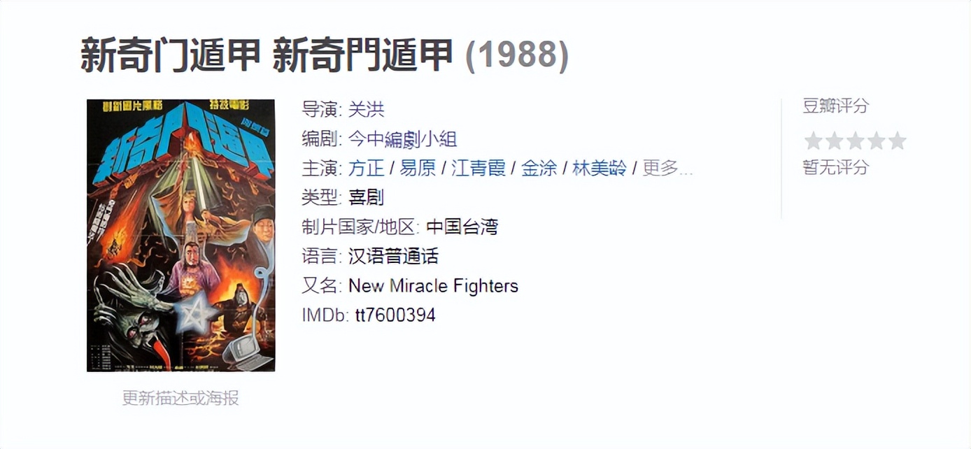 蹭ip电影东北,蹭ip的小视频