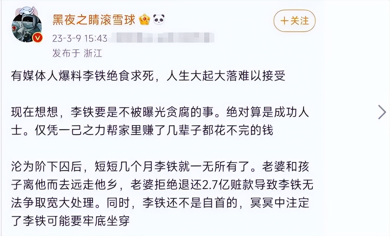 从国足主帅到绝食者：中国足球反腐风暴中的悲惨一幕