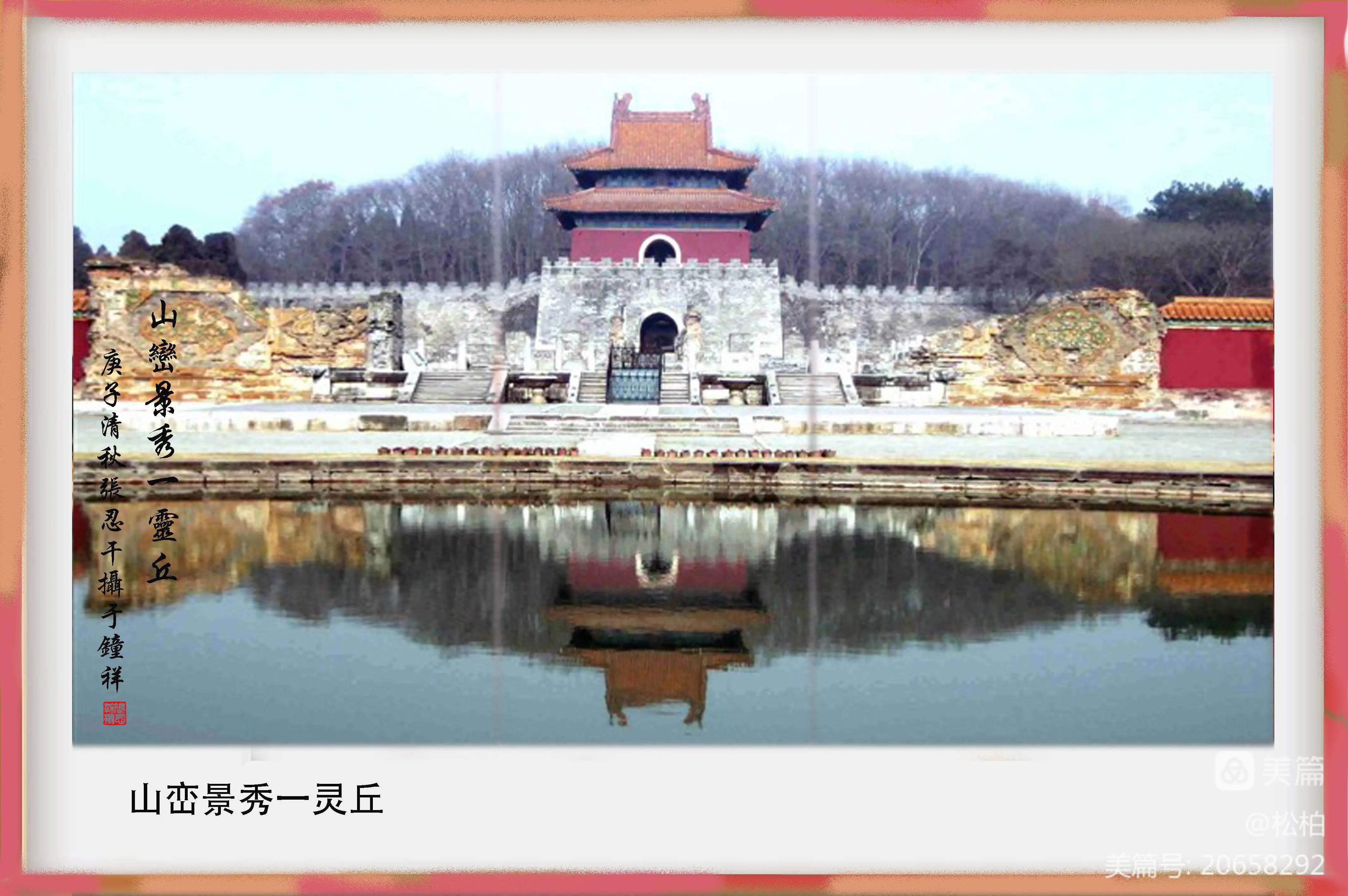 诗图战友情（十一）故都帝王乡