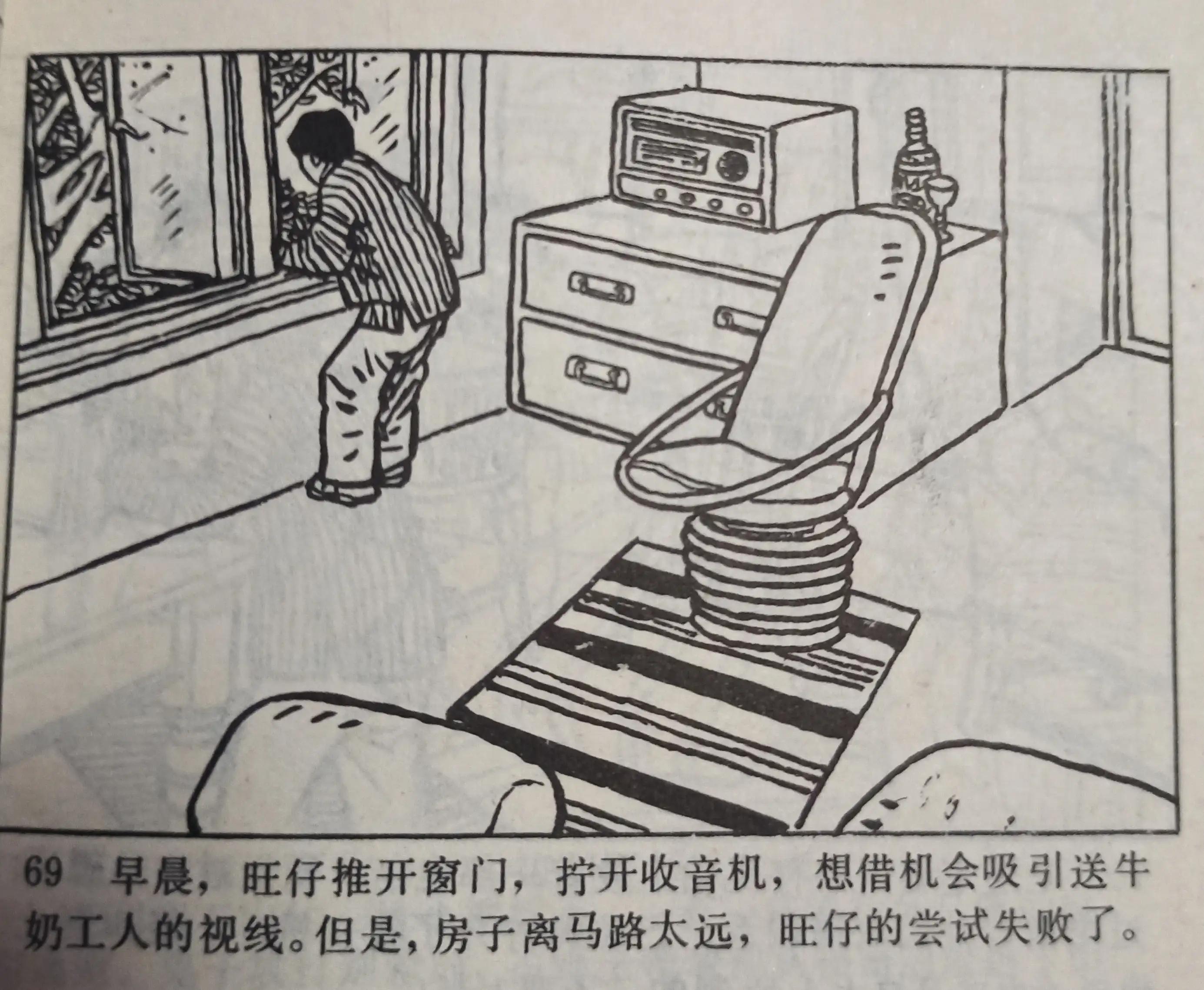 连环画图片大全8张,连环画展示图片大全