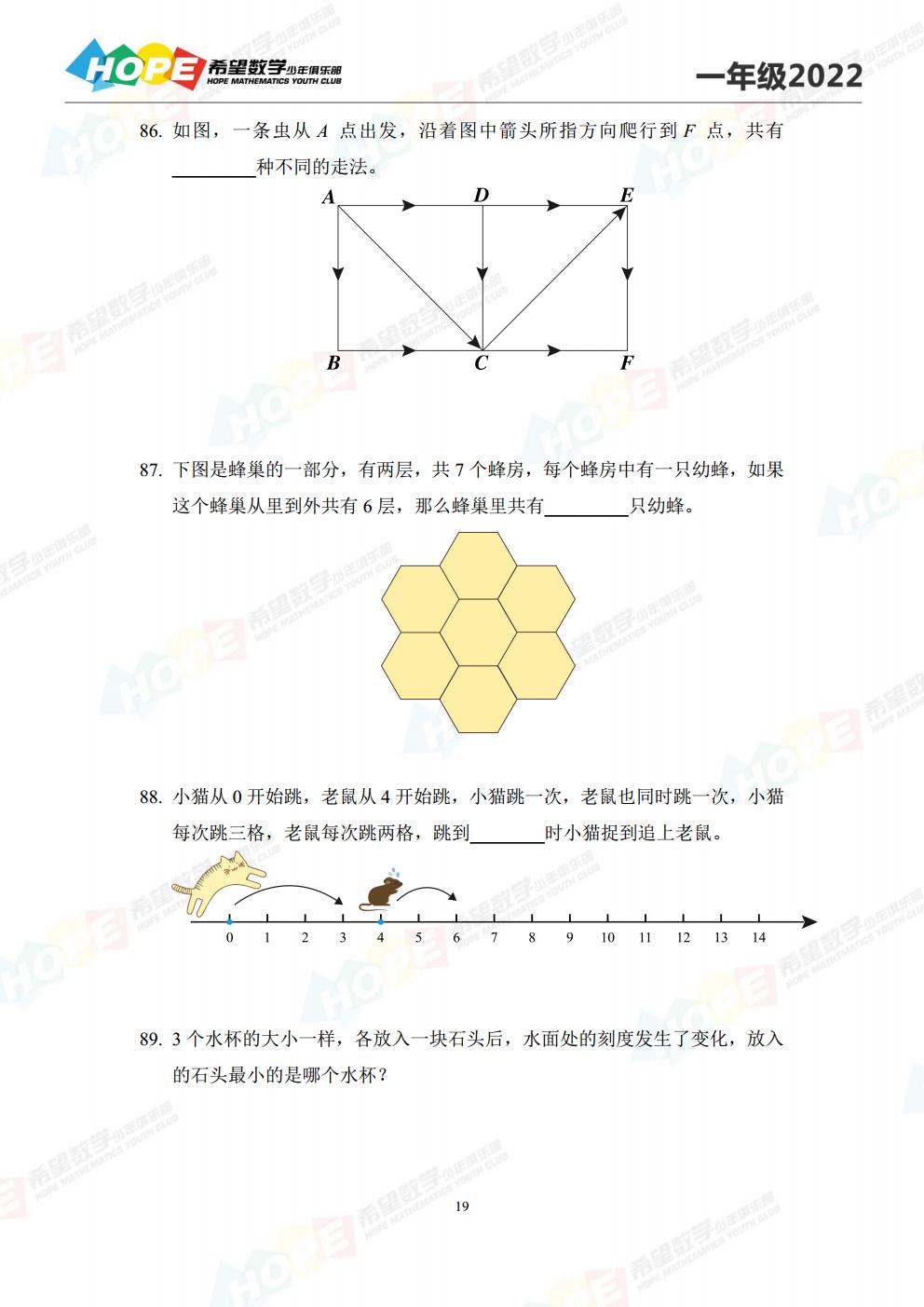 2017希望杯奥数培训50题,小学六年级2018奥数希望杯100题