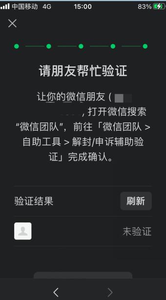 微信小号功能被限制了怎么解封,微信小号给封了怎么解除
