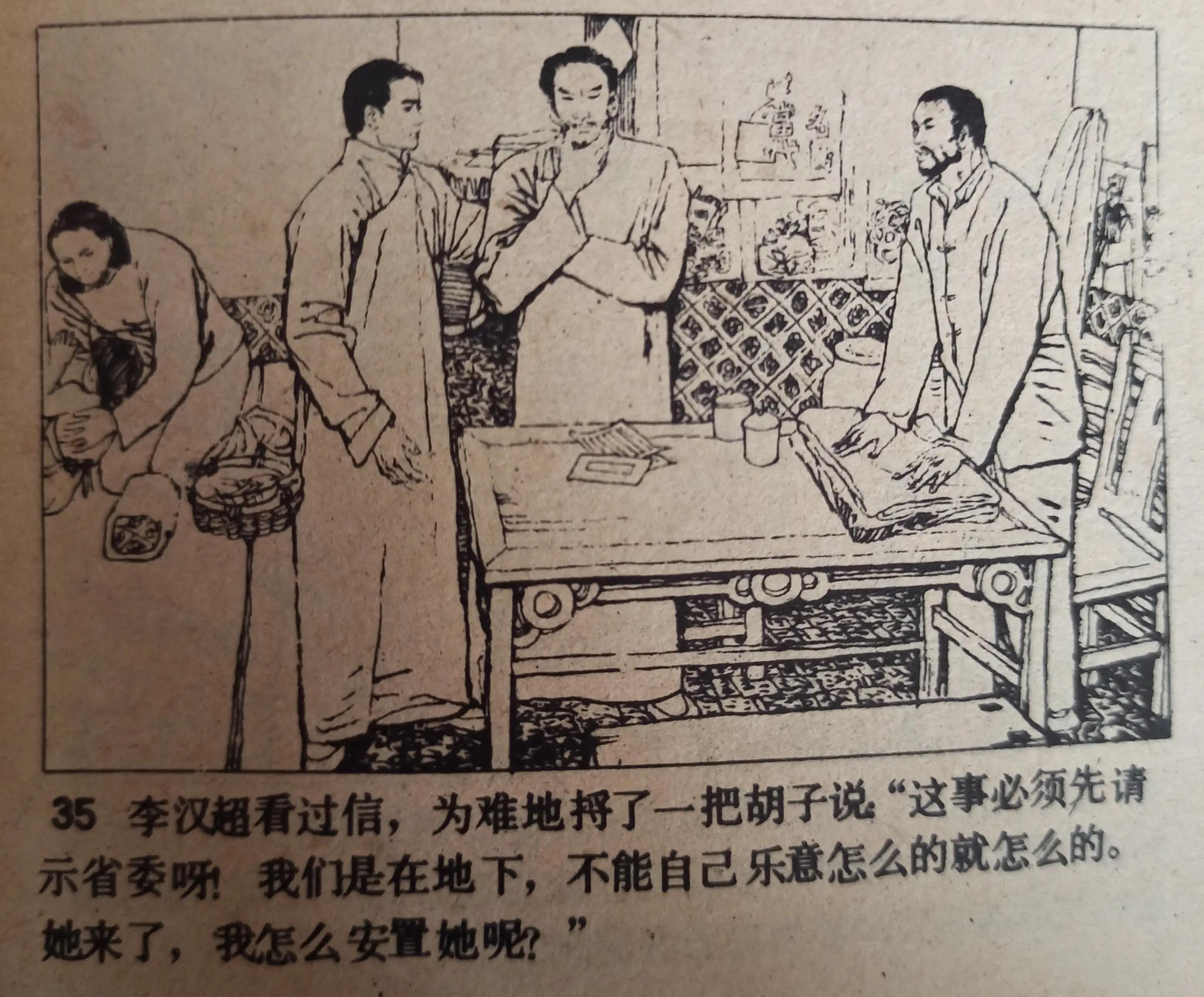 连环画夜幕,50幅彩绘连环画
