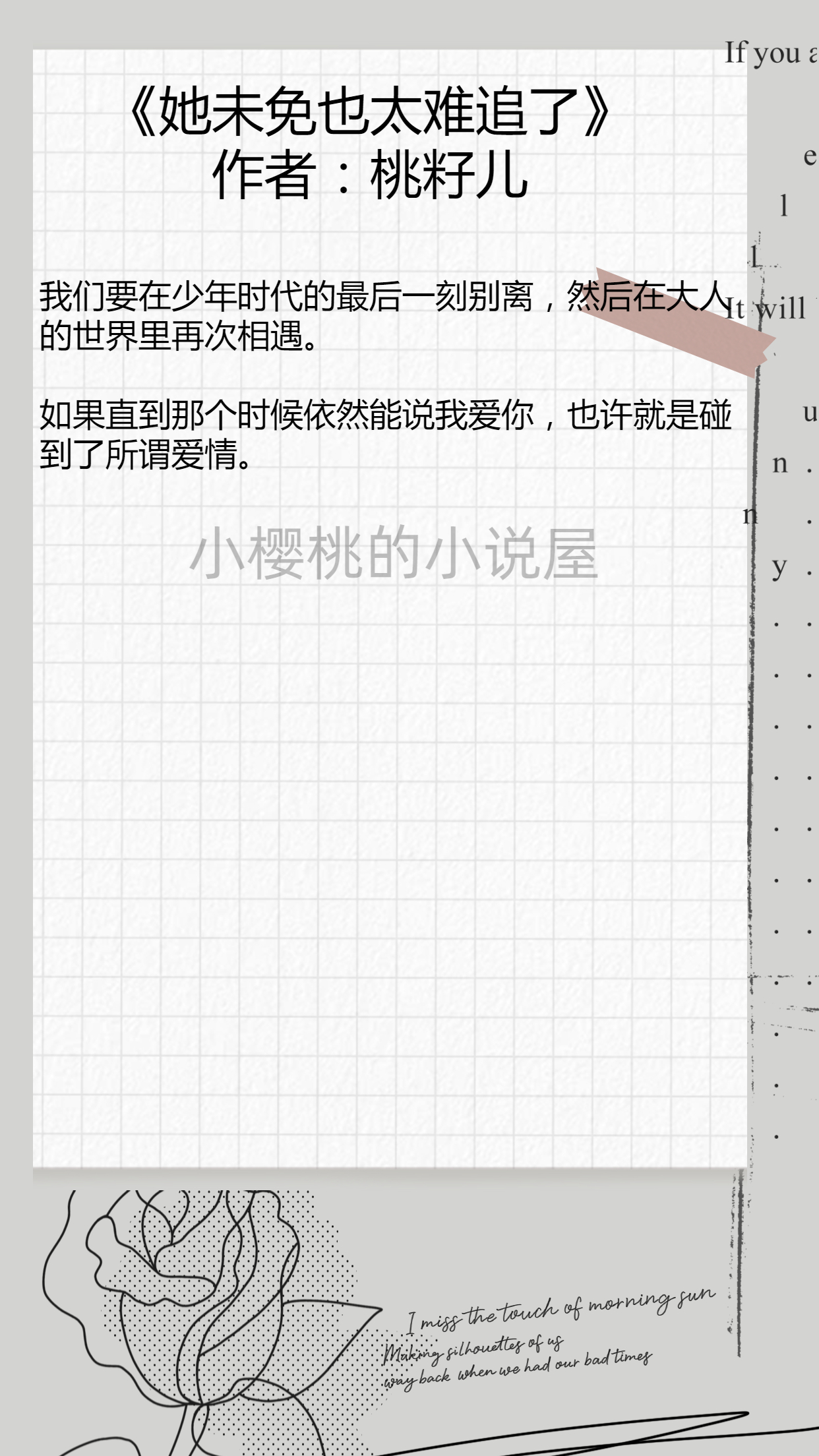 甜宠忠犬小说推荐,小樱桃甜文