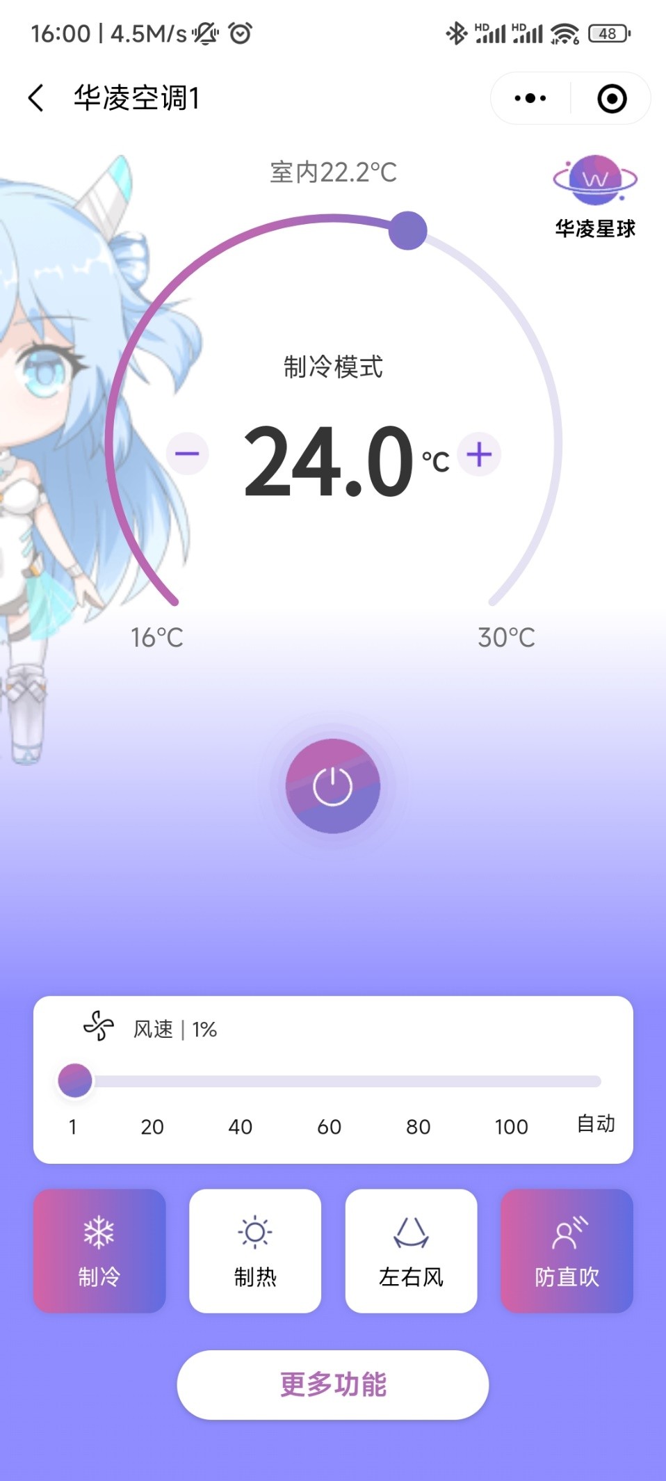 只要4899元的3匹柜机空调一天才五度电？华凌N8HB1A测试