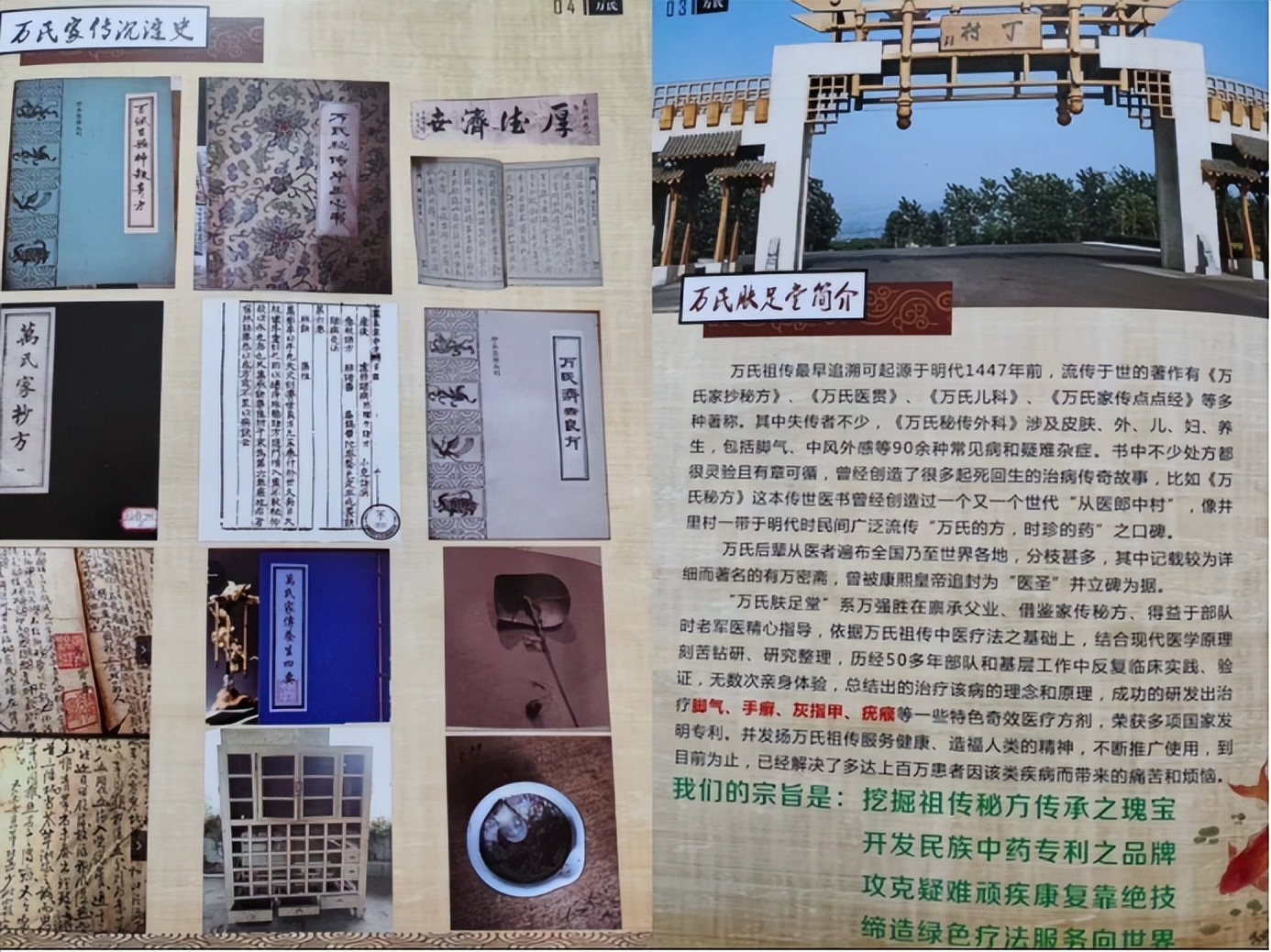 治脚气小生意,脚气加盟店