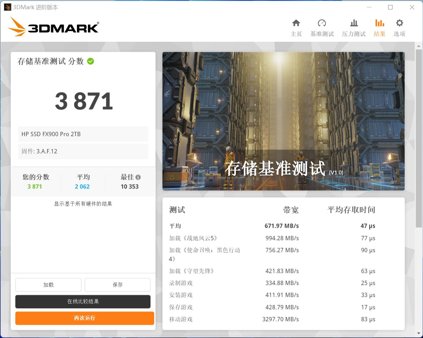 惠普fx900pro2t测评,惠普固态fx900pro散热条