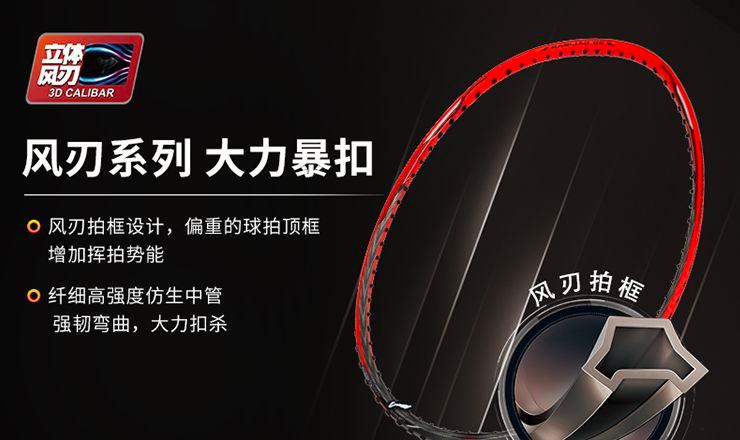 李宁羽毛球拍推荐新手,李宁羽毛球拍各系列详细介绍