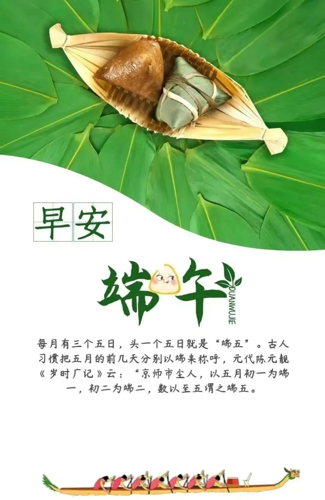 2023端午节祝福语图片大全高清,2021年祝福端午节快乐的图片