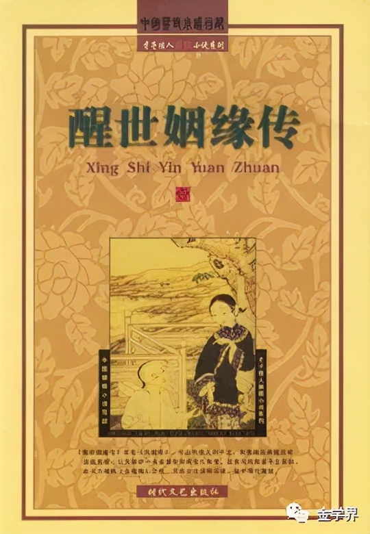 杨国玉▏《*瓶金**梅》行用方言探原