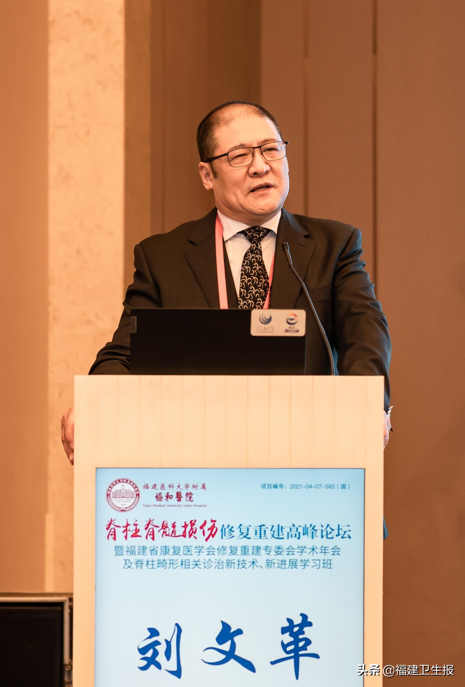 脊柱损伤康复治疗,脊柱脊髓损伤再生修复