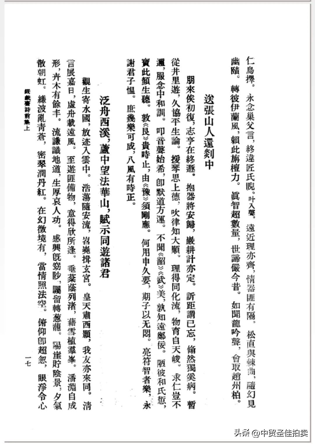 马一浮评价谢无量,马一浮与谢无量