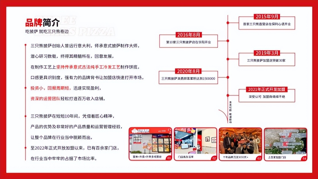 披萨店在小县城的发展前景,县城披萨店如何盈利