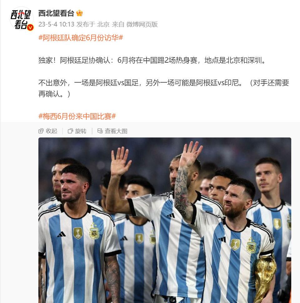 国足跟阿根廷差距有多大,和国足比赛的感受