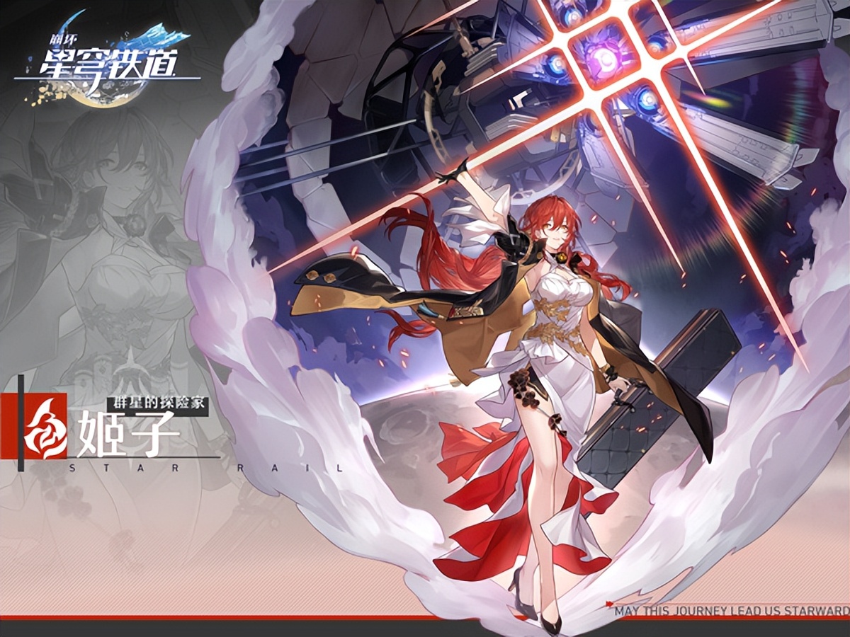 《崩坏：星穹铁道》米哈游自研的一款二次元银河冒险策略手游