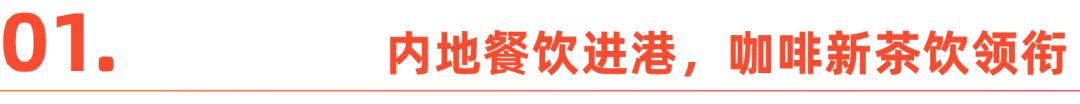 内地消费,内地消费香港