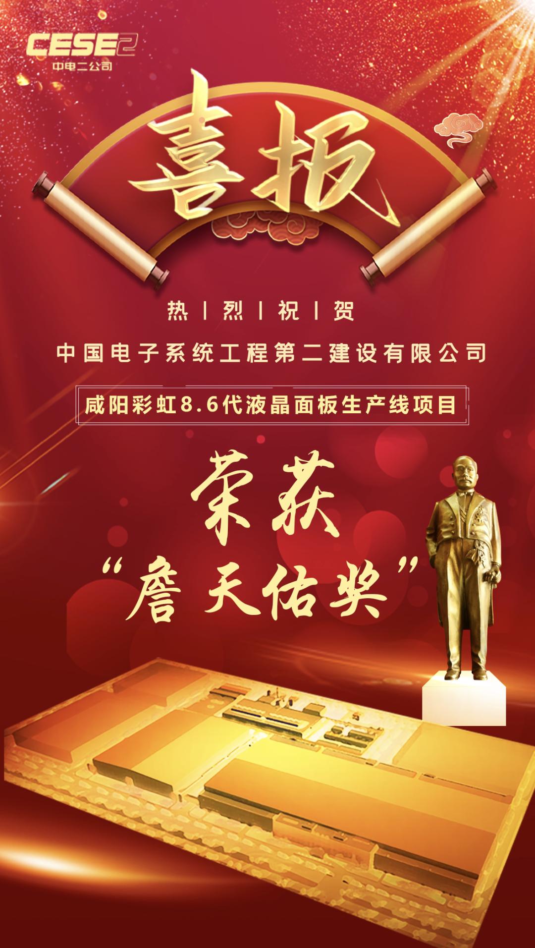 咸阳彩虹光电2021项目,咸阳彩虹光电二期