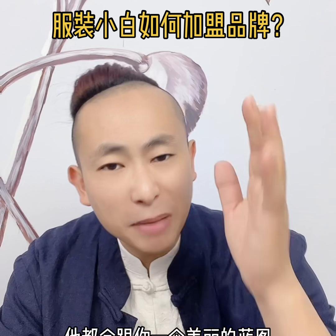 新手小白如何选服装加盟,创业做服装加盟的风险