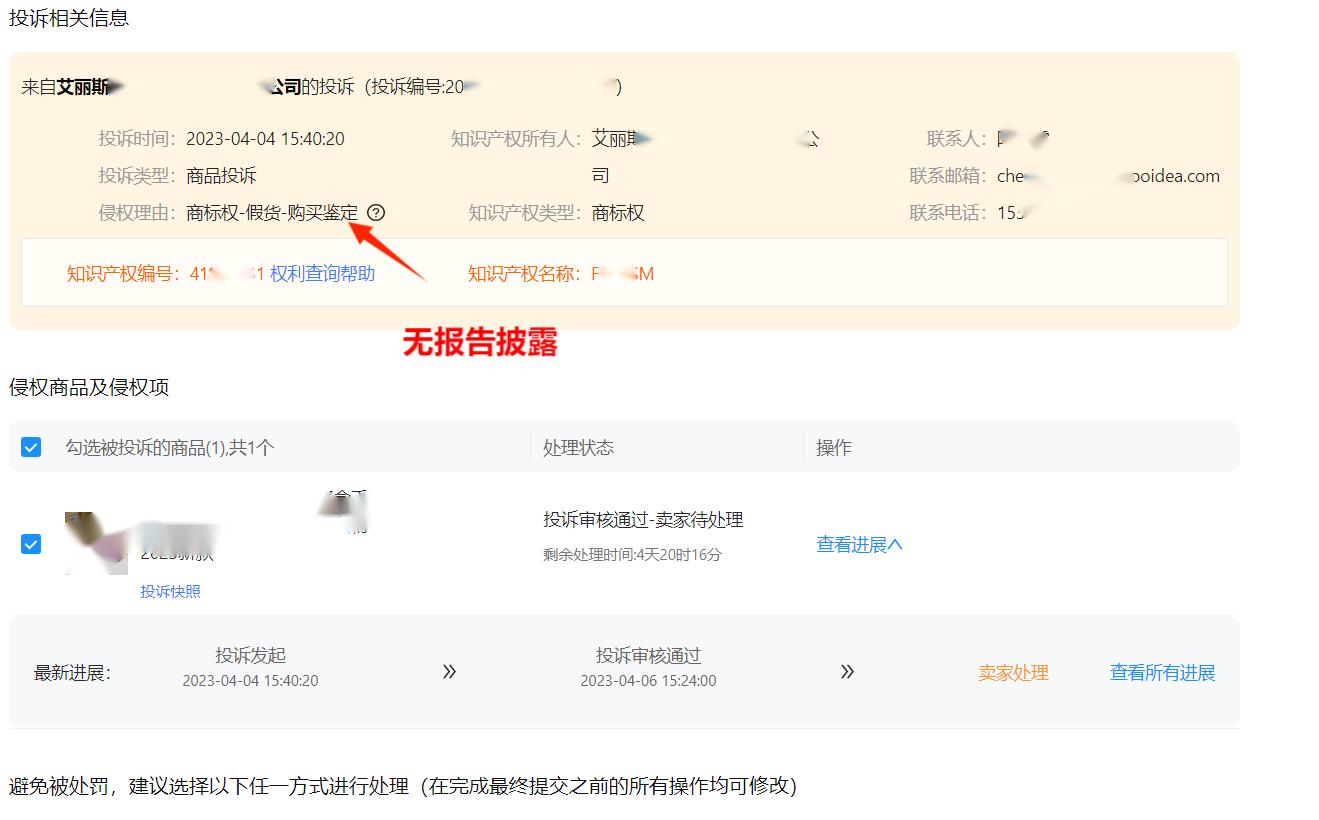 正品被判售假申诉不过怎么搞,造假假货鉴定书怎么举报