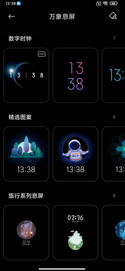 小米手机如何延长息屏时间,小米手机息屏显示时间怎么弄
