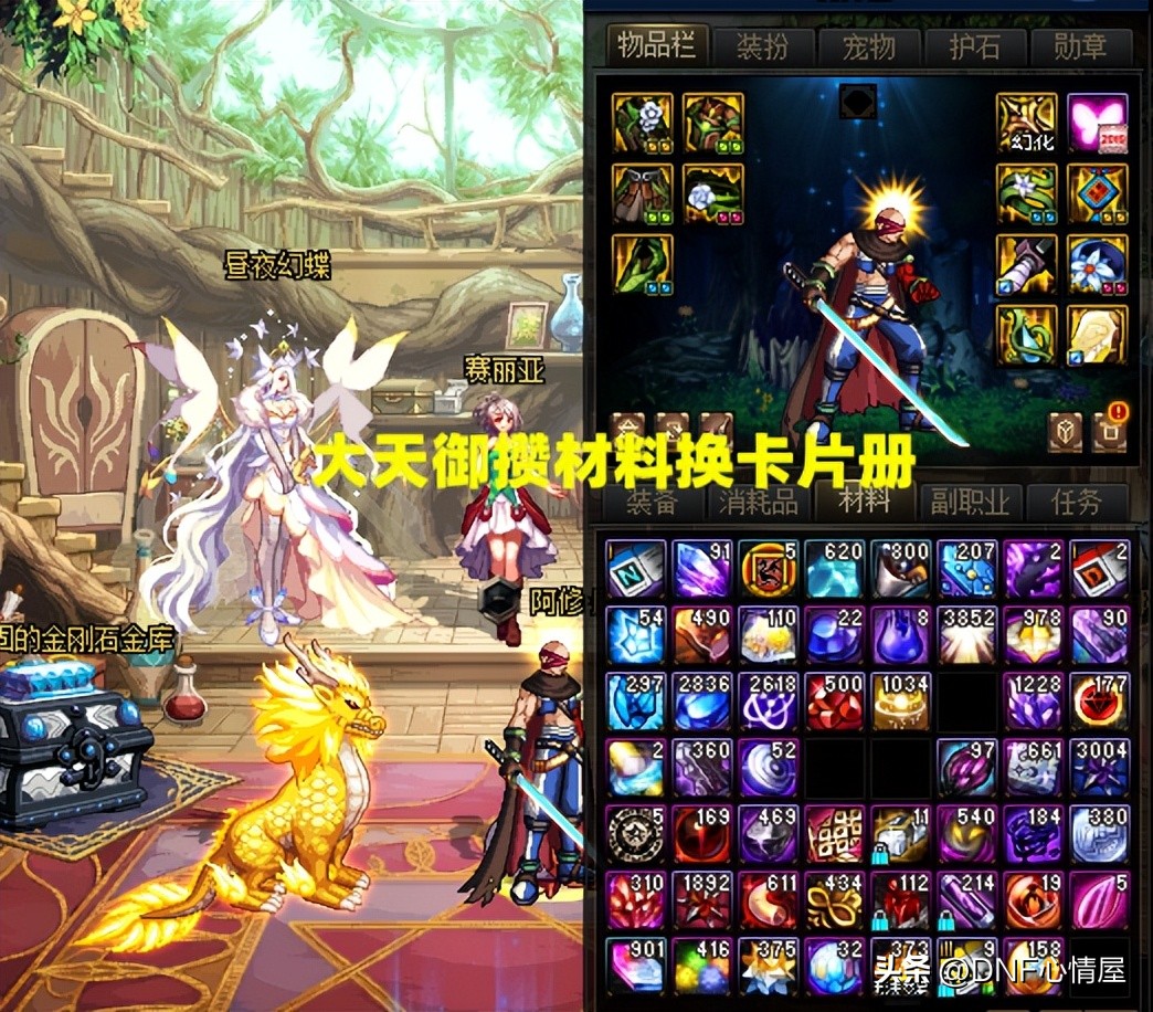 dnf最新传说胚子卡,dnf新版本有新卡片吗