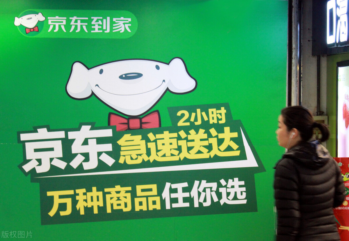 京东店铺入驻比较划算,京东拼购和京喜是一样的吗