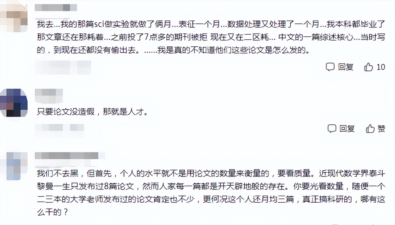 厦门大学女博士发表sci,厦大女博士最近发言