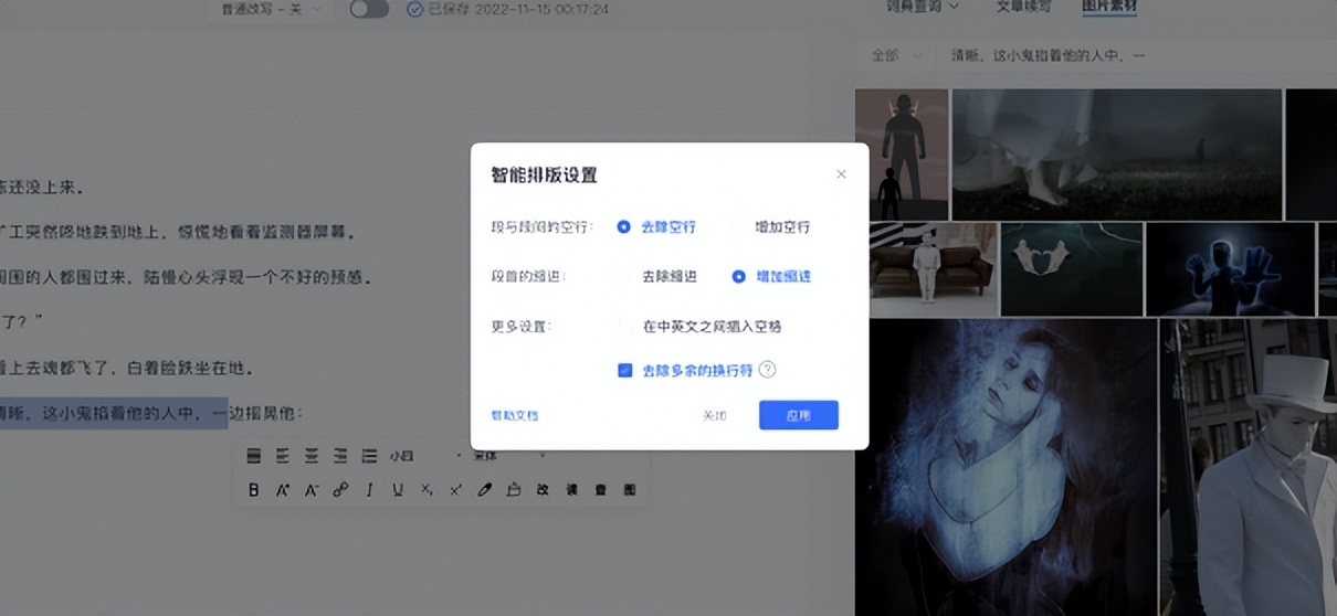 超全的桌面写作工具分析