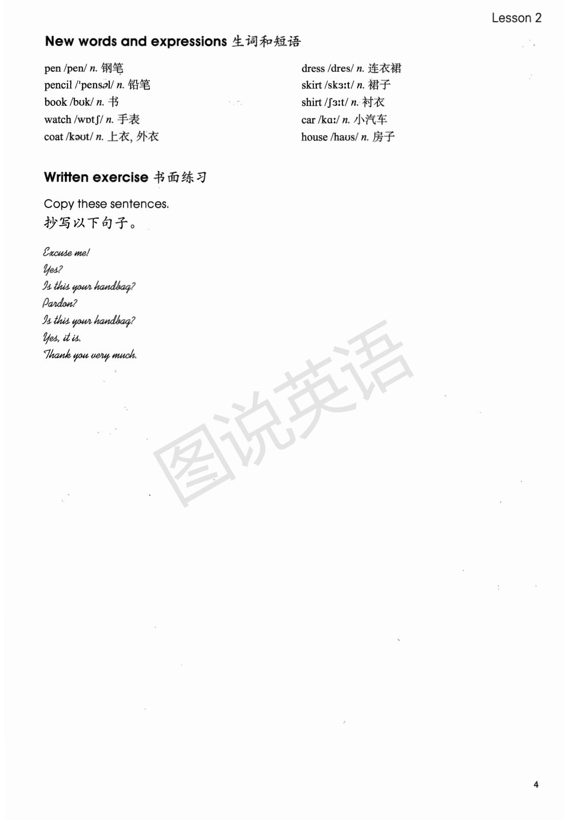 新概念英语自学导读全套pdf,新概念英语第一册99课笔记