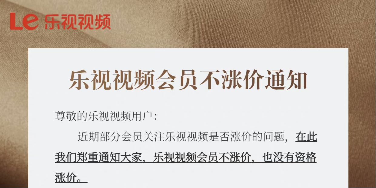 爱优腾热度,吐槽爱优腾会员涨价