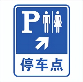 最新版道路交通标志标线怎么走,道路交通标志标线第三部分最新版