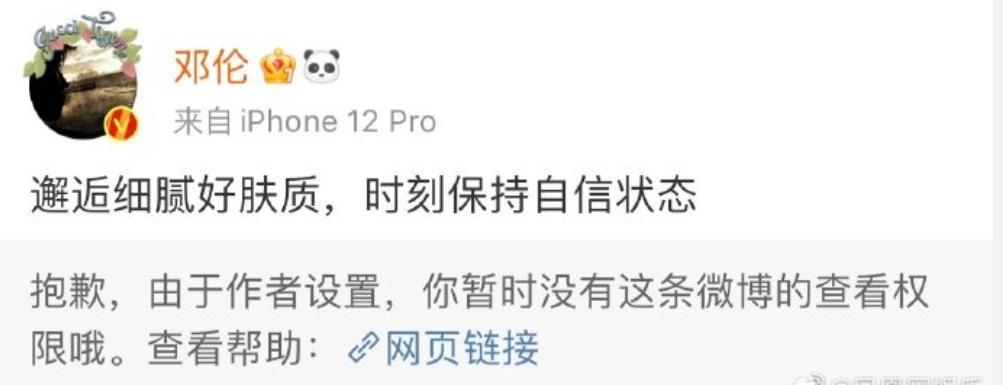 邓伦微博被封！整改不彻底被重罚，人民日报批评：自断出路