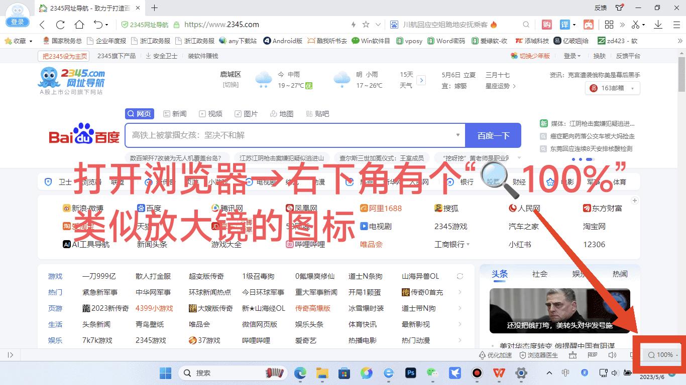 电脑桌面图标下文字怎么输入,电脑页面字体大小快捷键怎么设置