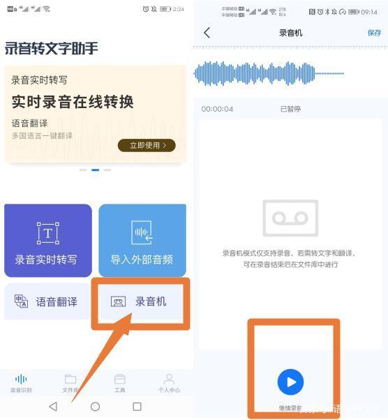 怎样发送微信语音聊天记录给别人,微信发送语音的方法