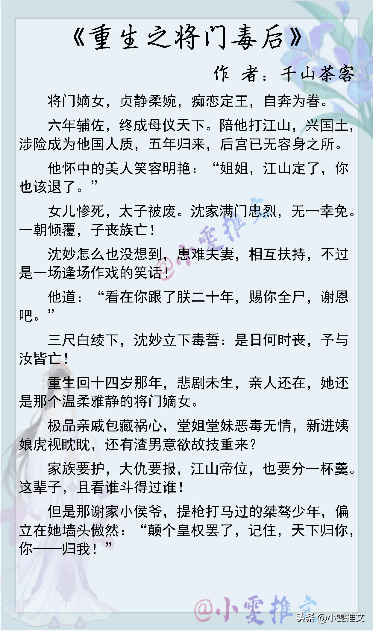 《洞房前还有遗言吗》《重生之将门毒后》《重生军营之王牌军婚》